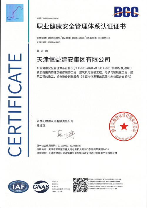 ְҵ������ȫ������ϵ��֤֤��